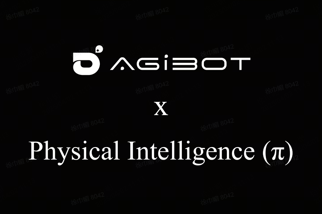 pa集团官网入口机器人联合Physical Intelligence 引领具身智能全球创新